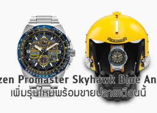 Citizen Promaster Skyhawk Blue Angles