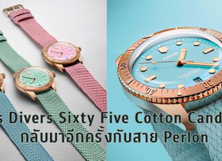 Oris Divers Sixty Five Cotton Candy