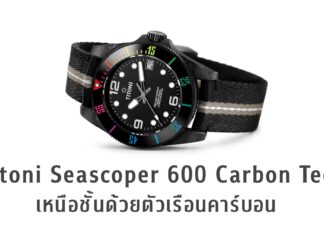 Titoni Seascoper 600 Carbon Tech