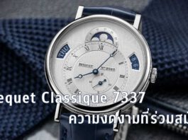 Brequet Classique 7337