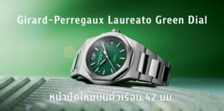 Girard-Perregaux Laureato Green Dial