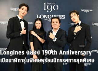 Longines 190th Anniversary