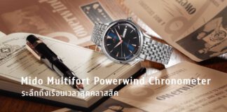 Mido Multifort Powerwind Chronometer