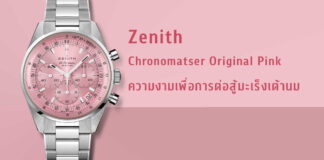 Zenith Chronomatser Original Pink