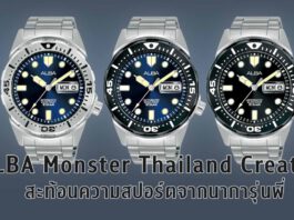 ALBA Monster Thailand Creation