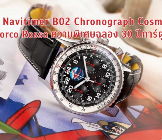 Breitling Navitimer B02 Chronograph Cosmonaut 41 Porco Rosso