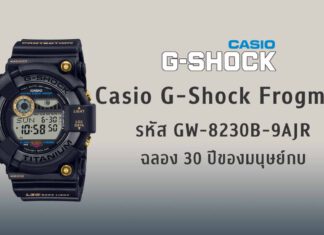 Casio G-Shock Frogman GW-8230B-9AJR