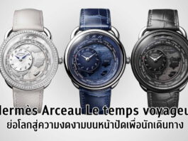 Hermès Arceau Le temps voyageur