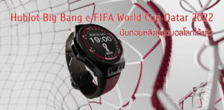 Hublot Big Bang e FIFA World Cup Qatar 2022