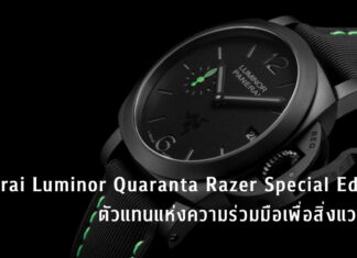 Panerai Luminor Quaranta Razer Special Edition