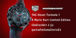 TAG Heuer Formula 1 X Mario Kart Limited Edition