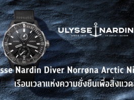 Ulysse Nardin Diver Norrøna Arctic Night