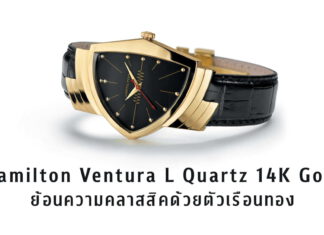 Hamilton Ventura L Quartz 14K Gold