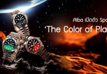 Alba Sportive The Color of Planet